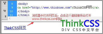 超链接a实例截图
