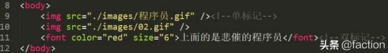 html标记分类
